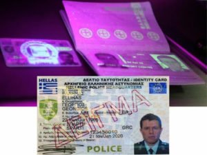 ΝΕΕΣ ΗΛΕΚΤΡΟΝΙΚΕΣ ΤΑΥΤΟΤΗΤΕΣ 2012