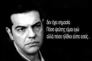 tsipras..