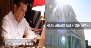 tsipras spot