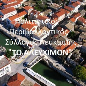 aleximon