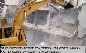 ΚΑΤΕΔΑΦΙΣΕΙΣ-ΜΠΟΥΛΝΤΟΖΕΣ