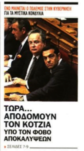ελ.τυποσ
