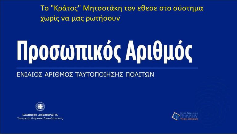 https://amazonios.net/wp-content/smush-webp/2026/07/prosopikos-arithmos-768x436.jpg.webp